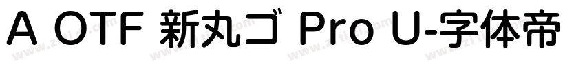 A OTF 新丸ゴ Pro U字体转换